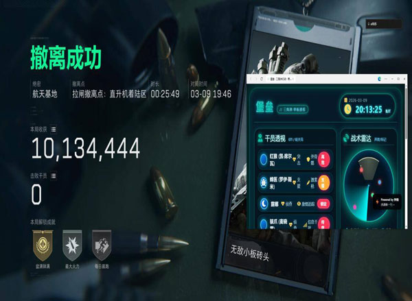 三角洲耐用辅助神器透视自瞄效果